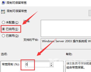 win7下载上传网速太慢如何解决(8)