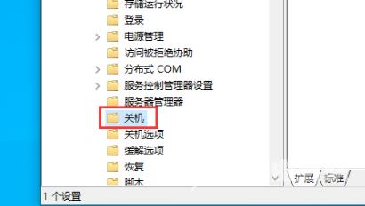 win10版本1909开机慢无响应的解决教程