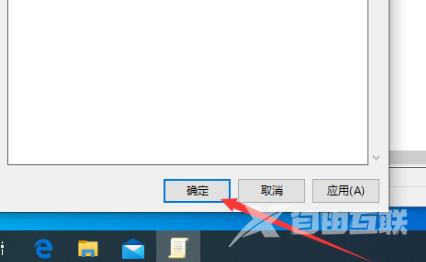 win10版本1909开机慢无响应的解决教程