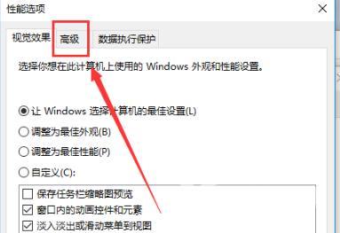 win10如何设置内存虚拟内存为8g