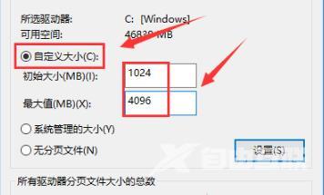 win10如何设置内存虚拟内存为8g