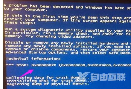 win10系统0x0000007f蓝屏代码原因及解决方法