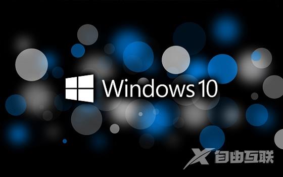 win10系统0x0000007f蓝屏代码原因及解决方法