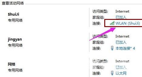 Win10系统如何查看wifi密码(1)