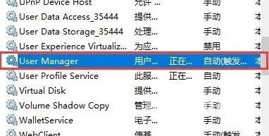 Win10开始菜单打不开解决步骤