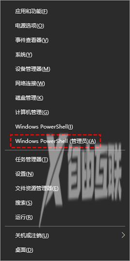 Win10开始菜单打不开解决步骤