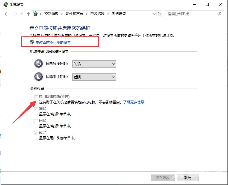 Win10开机欢迎界面转圈太久了怎么办(5)