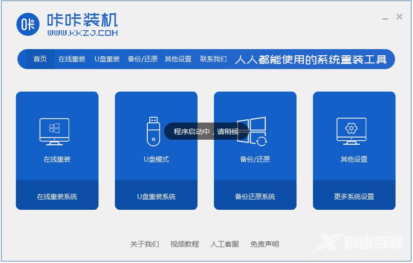 xp升级win7系统怎么操作