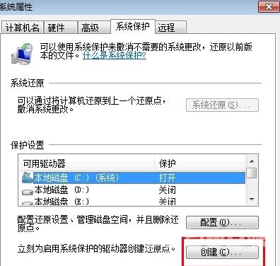 win7电脑怎么还原系统设置