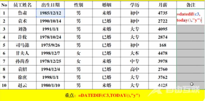 常用的excel函数公式大全图解