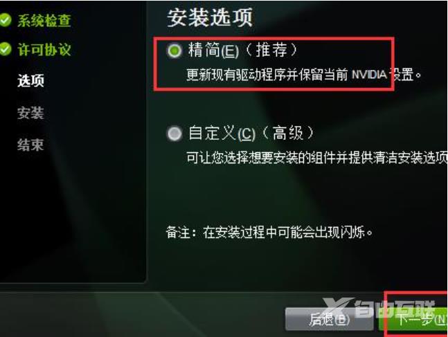 NVIDIA控制面板官方下载教程