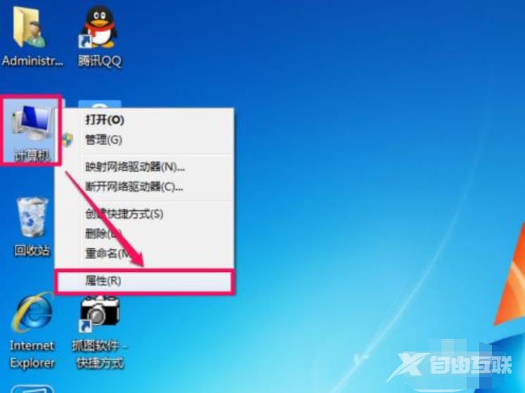 win7关闭系统还原功能的步骤教程