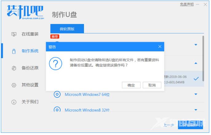 电脑开不了机怎么重装系统win7