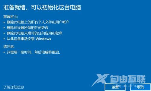 windows一键还原的步骤教程