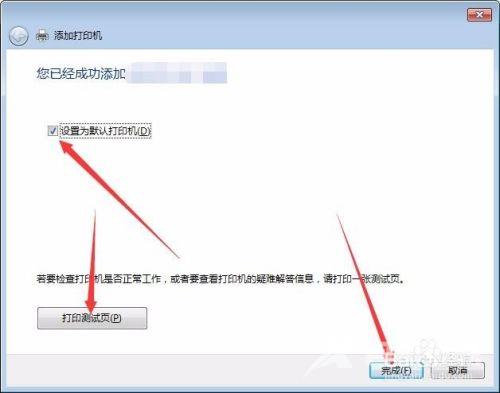 爱普生打印机安装步骤