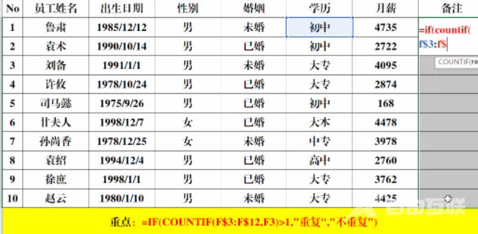 常用的excel函数公式大全图解