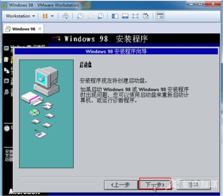 windows98系统下载安装方法