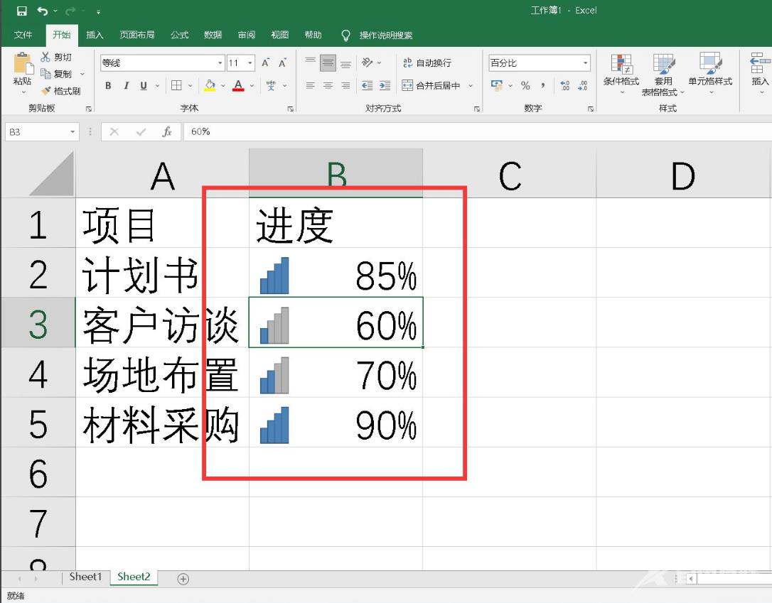 excel表格中输入法怎么打出进度条的步骤教程