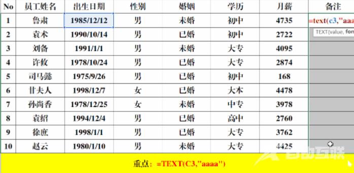 常用的excel函数公式大全图解