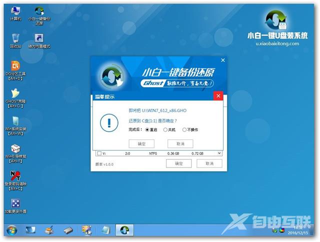 从u盘启动安装win7系统的教程