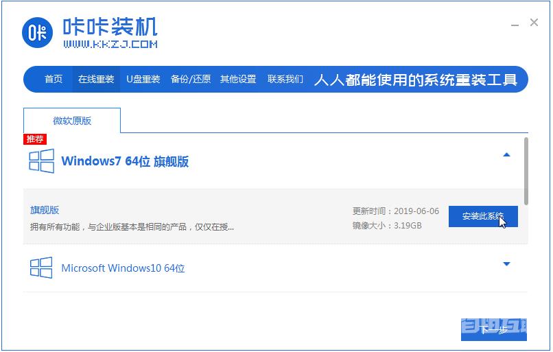 xp升级win7系统怎么操作