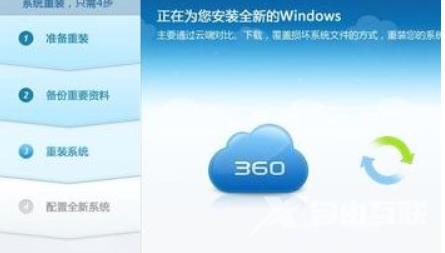 360重装大师可以选择系统吗