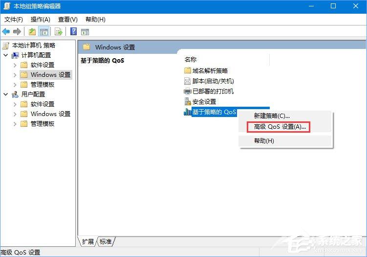 Win10怎么提高网速(2)