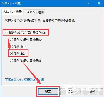 Win10怎么提高网速(3)