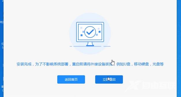 win7镜像系统安装方法步骤