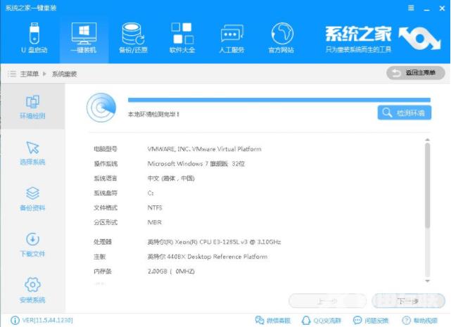 xp系统升级win7系统教程图解