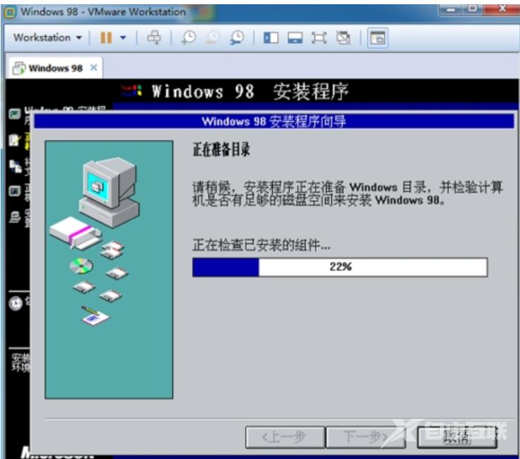 windows98系统下载安装方法