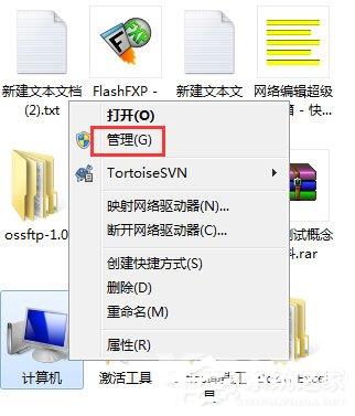 Win7系统怎么删除用户账户(7)