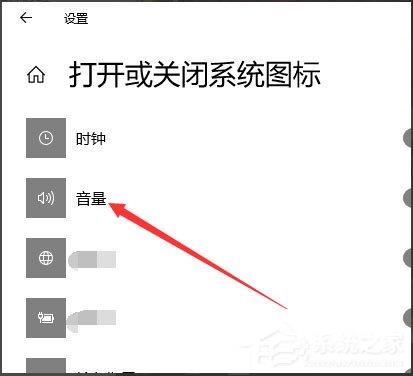 Win10声音图标不见了怎么办(3)