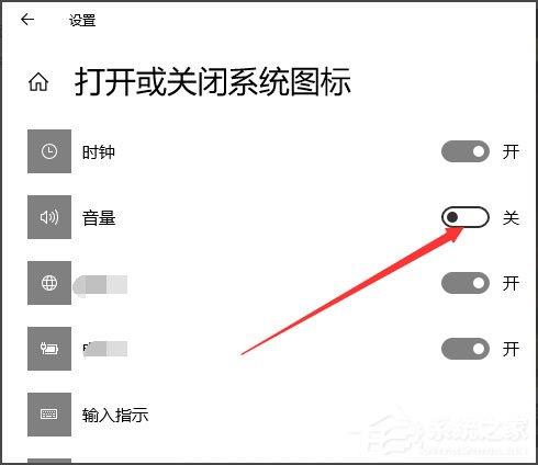 Win10声音图标不见了怎么办(4)