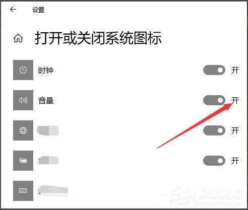 Win10声音图标不见了怎么办(5)