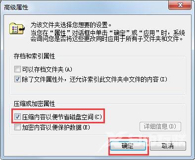 Win7手动c盘深度瘦身教程(9)