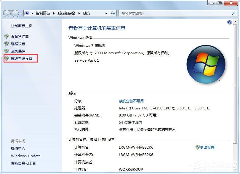 Win7手动c盘深度瘦身教程(3)