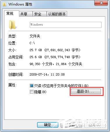 Win7手动c盘深度瘦身教程(8)