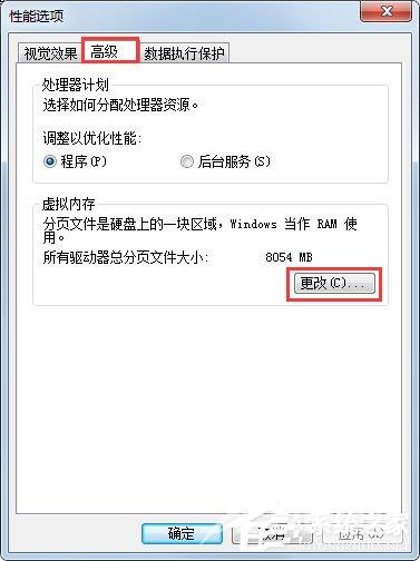 Win7手动c盘深度瘦身教程(5)