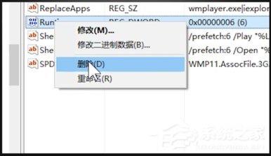 Win10开机出现Runtime Error怎么解决(3)