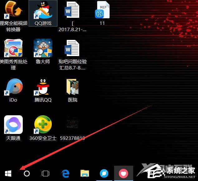 Win10总提示已重置应用默认设置的解决措施