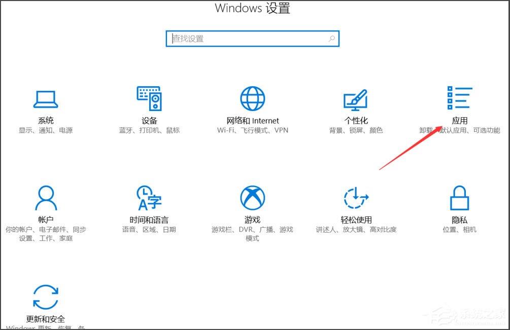 Win10总提示已重置应用默认设置的解决措施