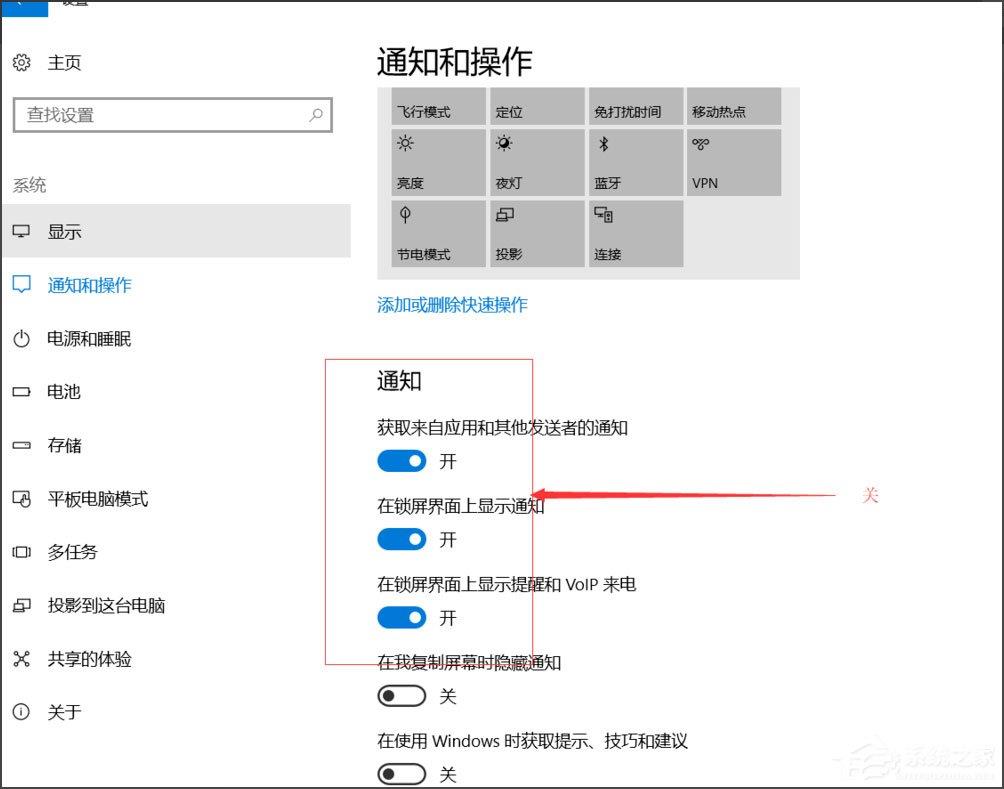 Win10总提示已重置应用默认设置的解决措施