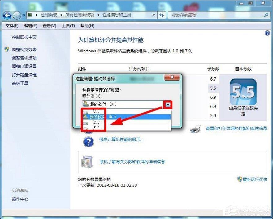 Windows7如何清理磁盘(3)