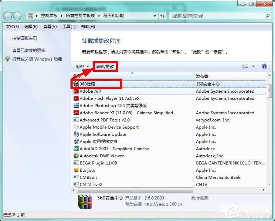 Windows7如何清理磁盘(8)