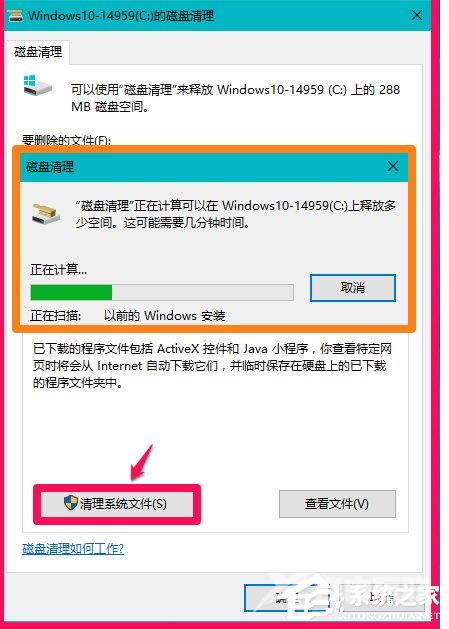 Win10系统怎么删除windows.old(3)