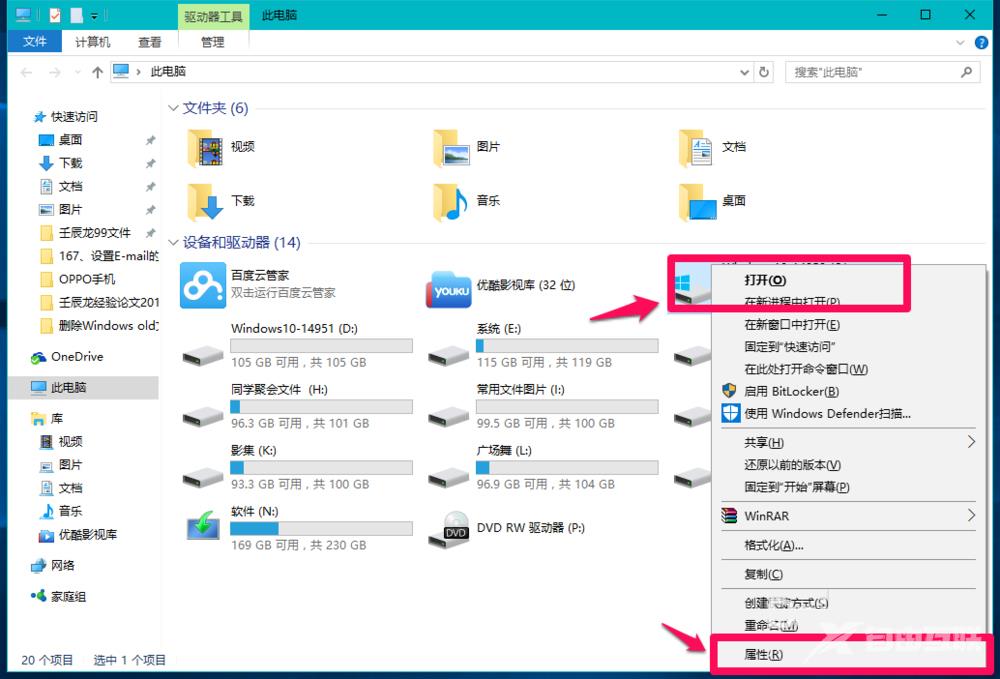 Win10系统怎么删除windows.old(1)