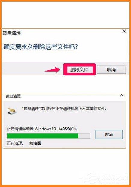 Win10系统怎么删除windows.old(5)