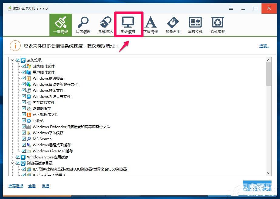 Win10系统怎么删除windows.old(14)