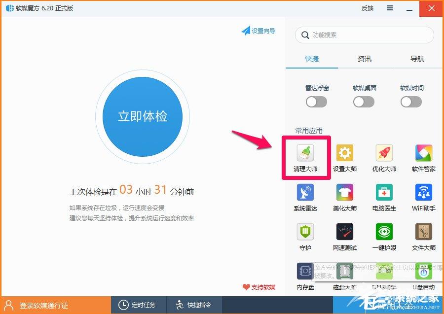 Win10系统怎么删除windows.old(13)